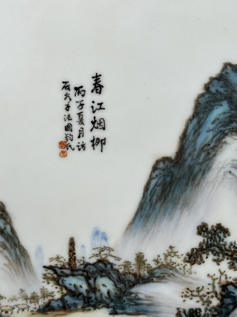 民国 邹国钧青绿山水人物瓷板屏风四件 - 图14