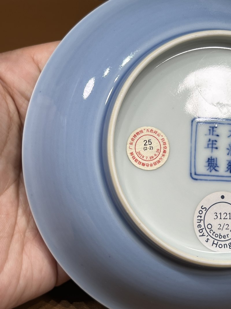 清雍正 天蓝釉盘一对 - 图18
