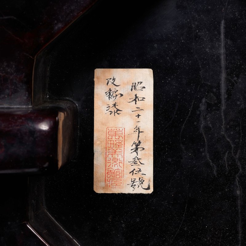 明嘉靖　剔紅群仙祝壽圖八方几 | A CARVED CINNABAR LACQUER 'IMMORTALS' OCTAGONAL STAND - 图5