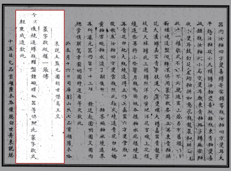 清乾隆 御制青花釉里红云海腾龙天球瓶 - 图18