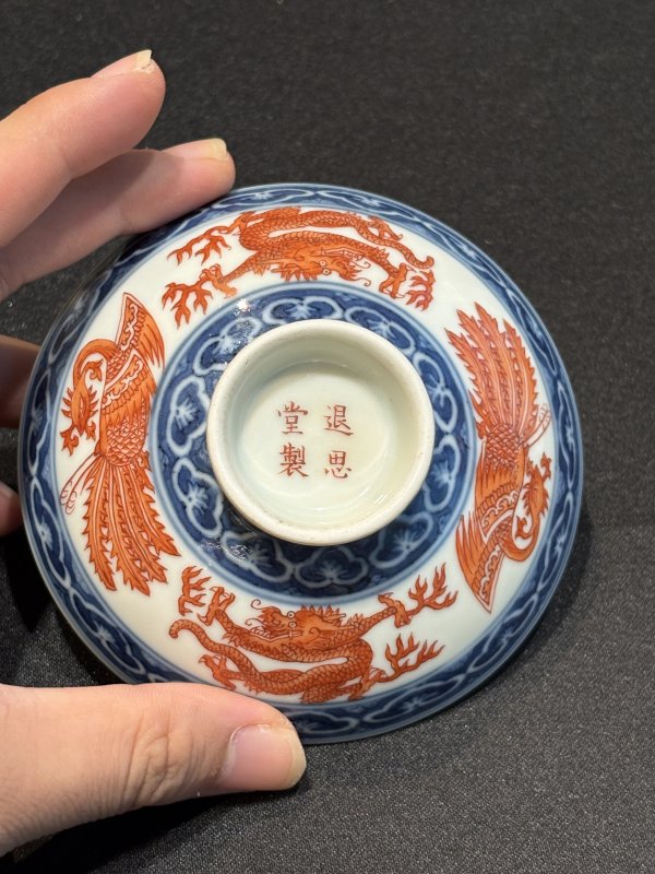 清道光 “退思堂製”款青花礬紅彩龍鳳紋蓋碗 - 图11