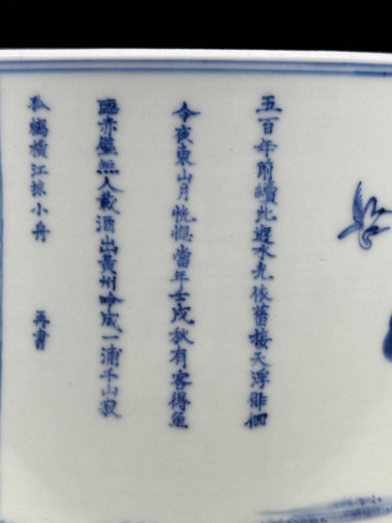 清康熙 青花后赤壁赋魁星点斗诗文笔筒 - 图9