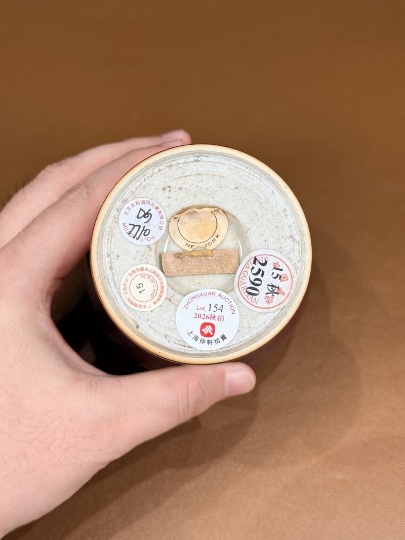 清康熙 郎窑红釉梅瓶 - 图10