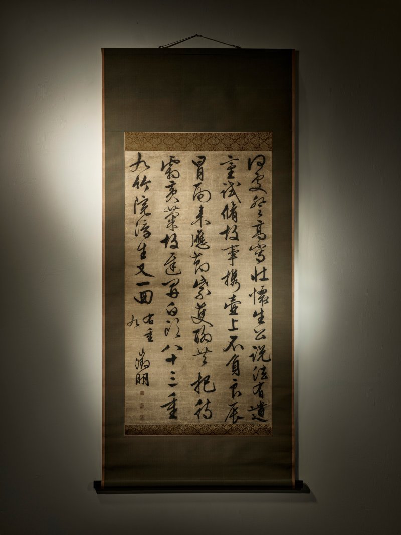 明 文徵明（1470-1559）  行草重九詩 - 图6