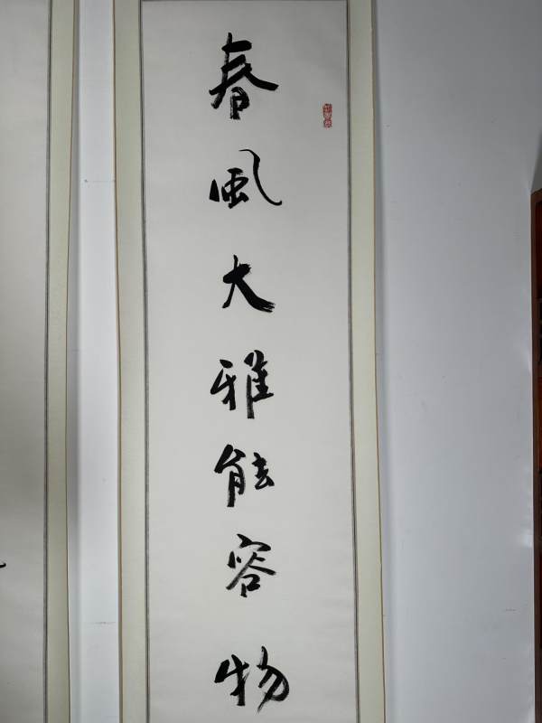    陈永锵 行书七言巨联 - 图3
