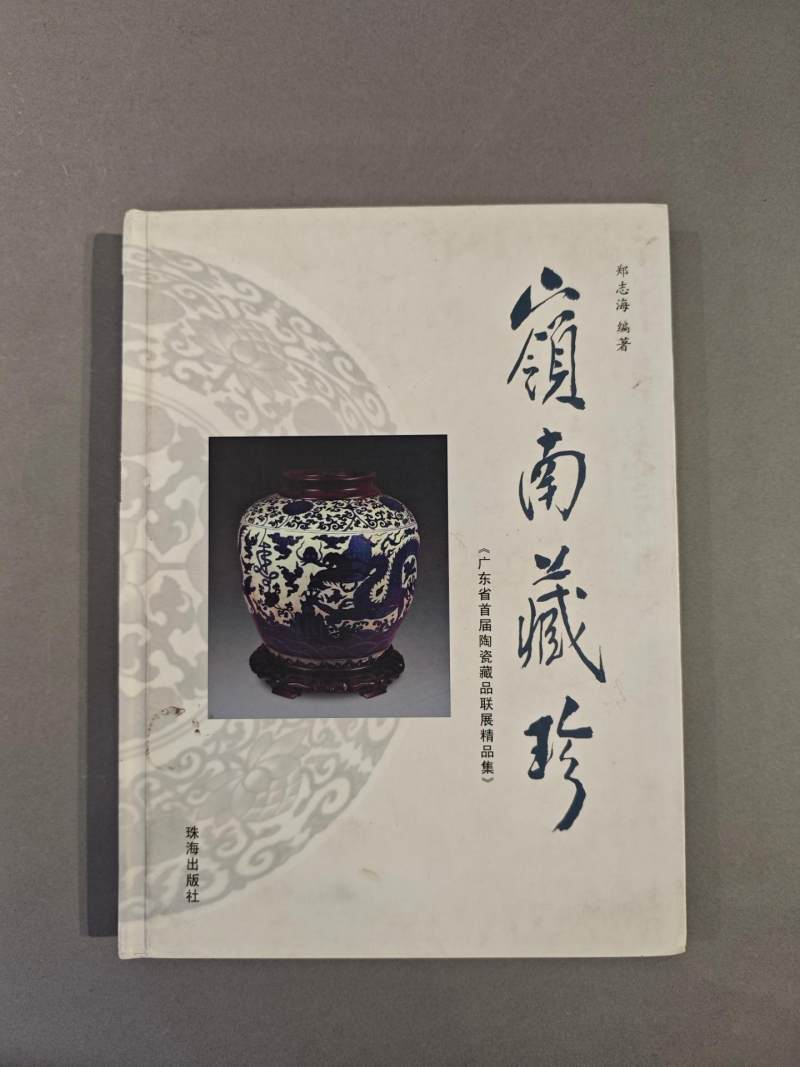    民国 青釉觯式瓶 - 图7
