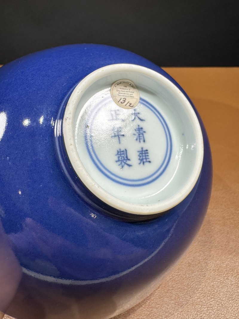 清雍正 霁蓝釉碗一对 - 图14