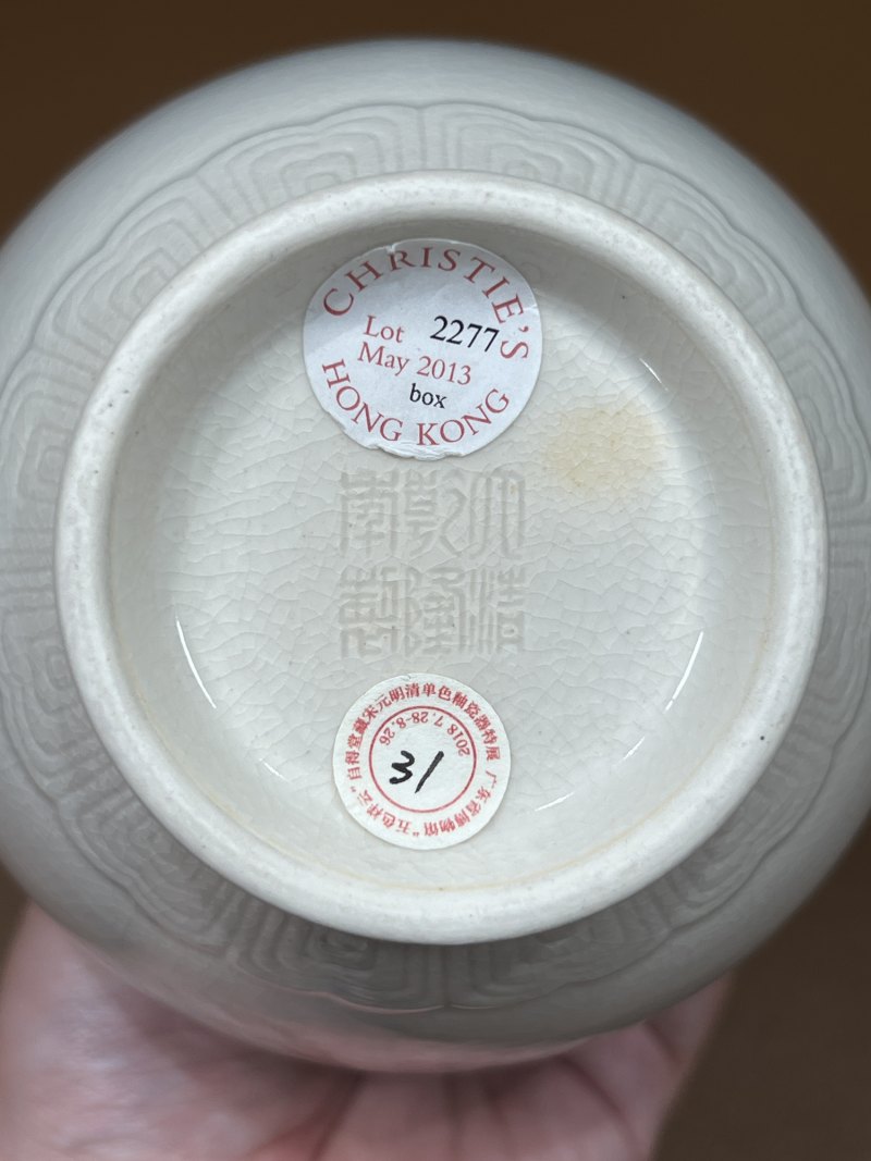 清乾隆 白釉仿定饕餮纹盖碗尊 - 图13