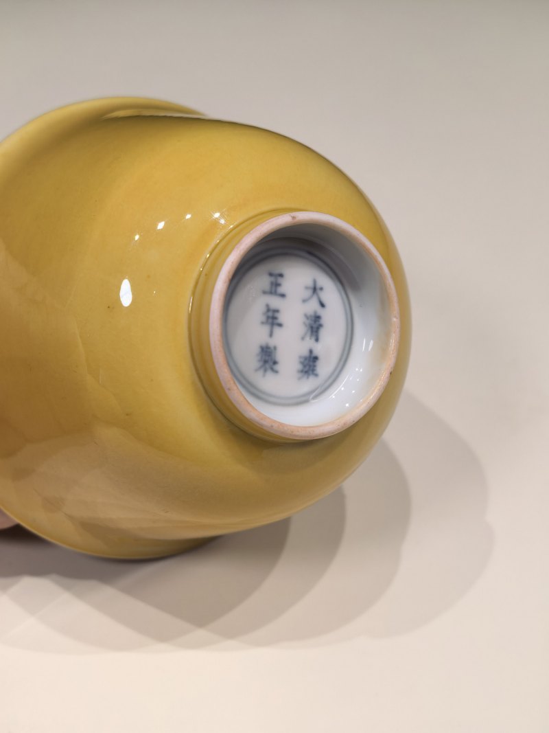 清雍正 黄釉茶圆 - 图11