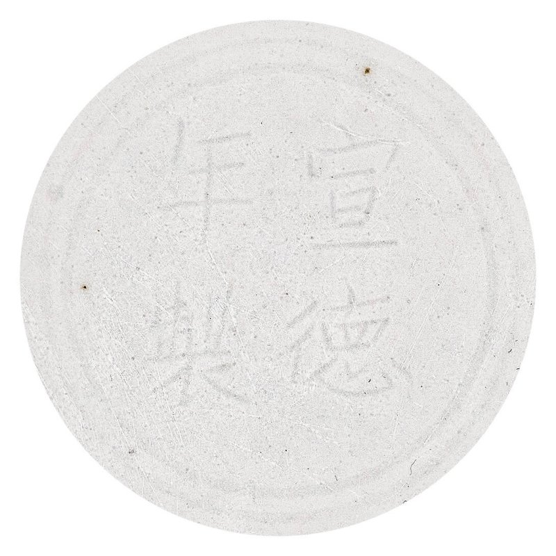 明宣德 甜白釉暗刻五爪龍紋高足盌 雙圈四字楷書刻款  XUANDE FOUR-CHARACTER INCISED MARK WITHIN A DOUBLE CIRCLE AND OF THE PERIOD (1426-1435) - 图4