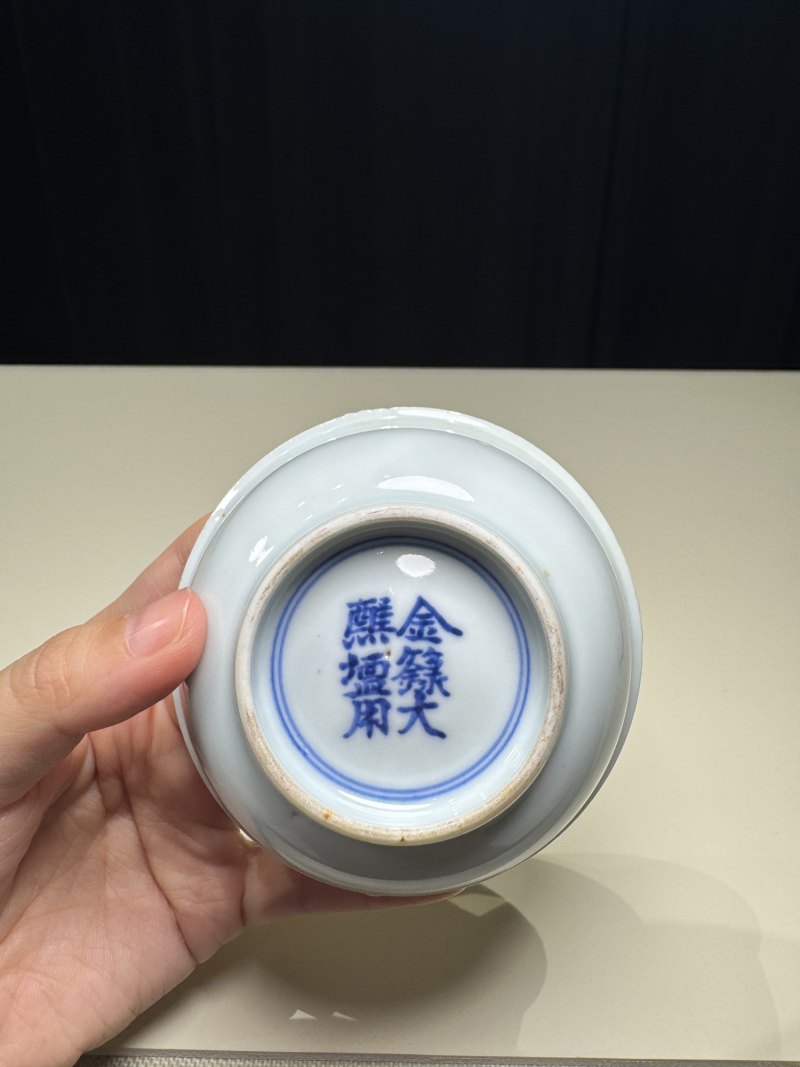明嘉靖 白釉青花金箓大醮坛用茶盏五只 - 图23