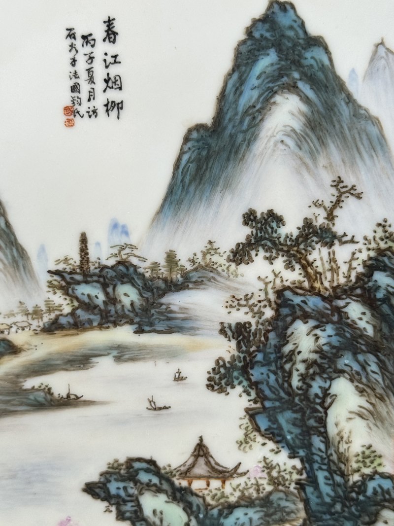 民国 邹国钧青绿山水人物瓷板屏风四件 - 图15
