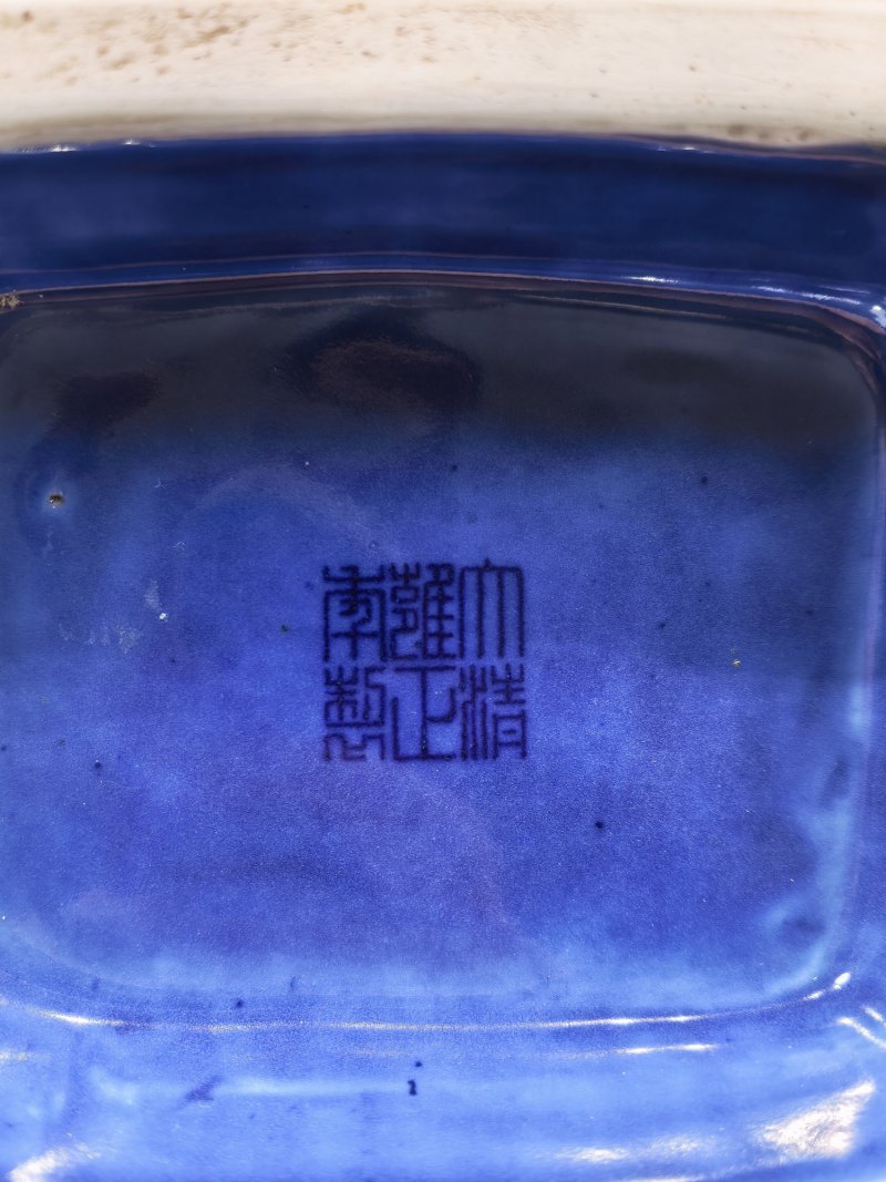 清雍正 霁蓝釉螭龙纹穿带贯耳瓶 - 图12
