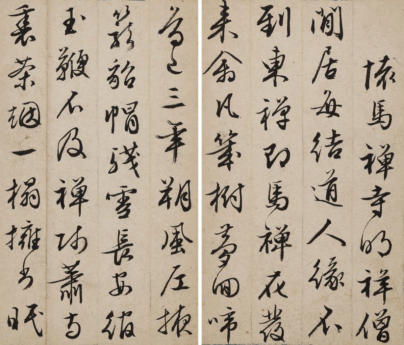 明 文徵明（1470-1559）  行書自作詩冊 - 图4
