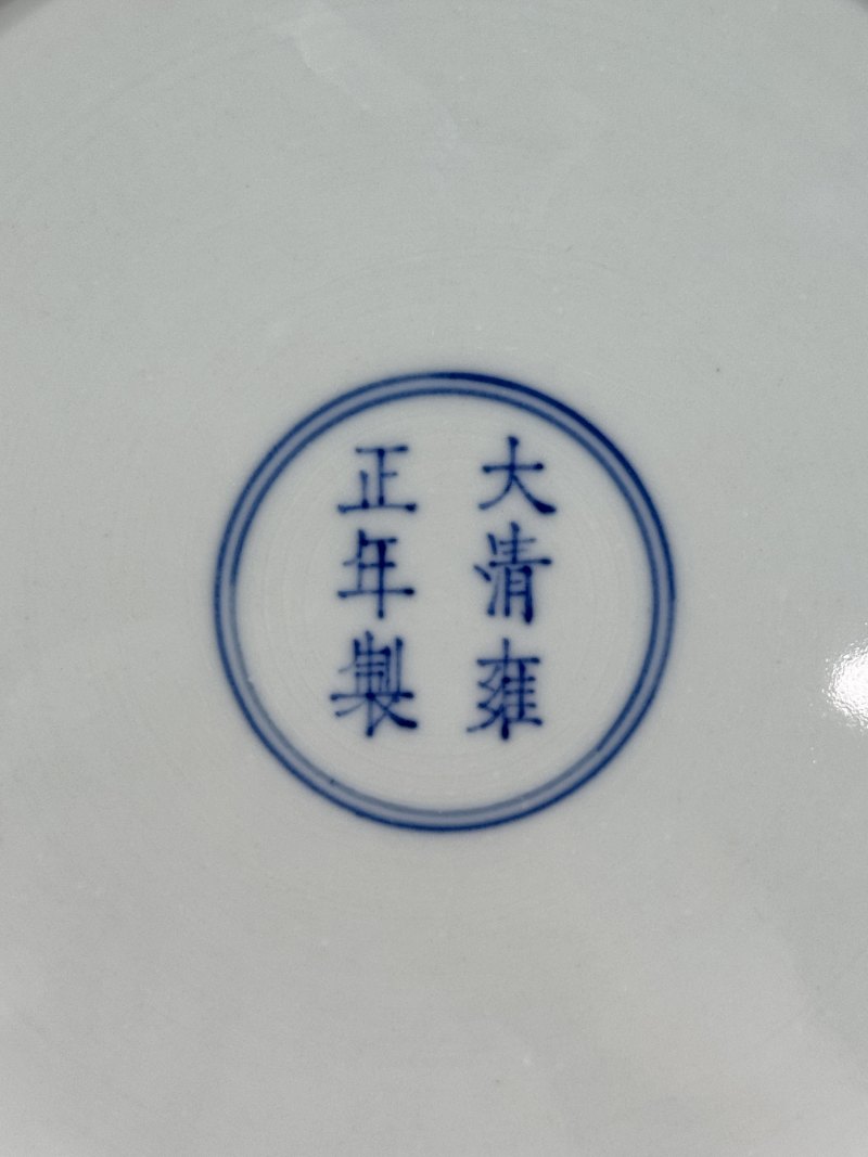 清雍正 青花莲托梵文大盘 - 图15