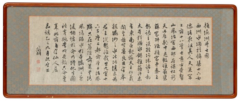明 文徵明（1470-1559）  行書《題瀛洲學士圖》 - 图2