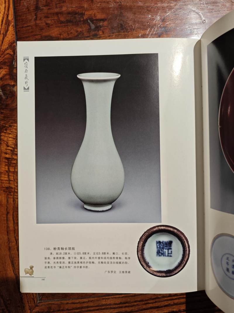    民国 青釉觯式瓶 - 图8