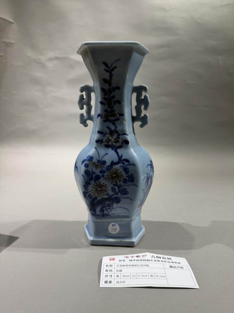    清乾隆 天蓝釉三彩洞石花卉双耳六棱瓶 - 图3