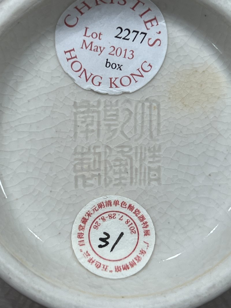 清乾隆 白釉仿定饕餮纹盖碗尊 - 图14