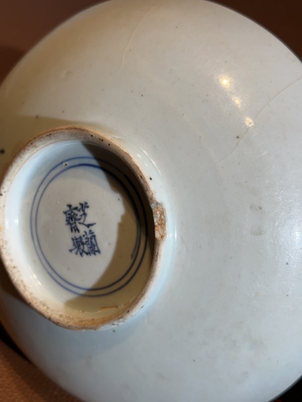 清顺治 青花麒麟芭蕉纹盘 - 图6