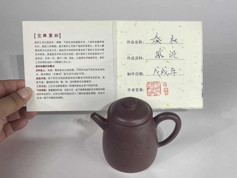 名家款紫砂壶一把 - 图7