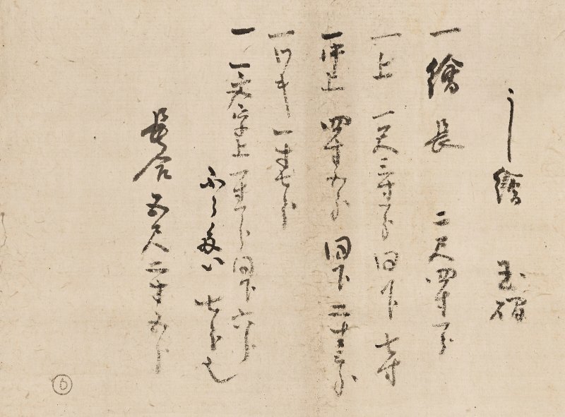 南宋 無款（前傳玉磵，13世紀）  牧牛圖 - 图3