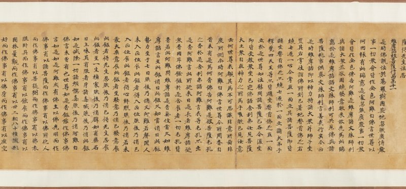 六朝 無款  維摩詰經品第十一第十二 - 图6