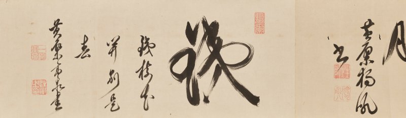 明／清 黄檗宗諸家（17世紀）  書法 - 图8