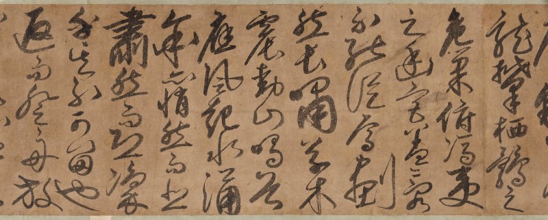 明／清 鮮于樞（款，16-17世紀）  草書節錄《後赤壁賦》 - 图4