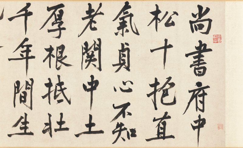 明 沈周（1427-1509）  大夫松書畫卷 - 图19