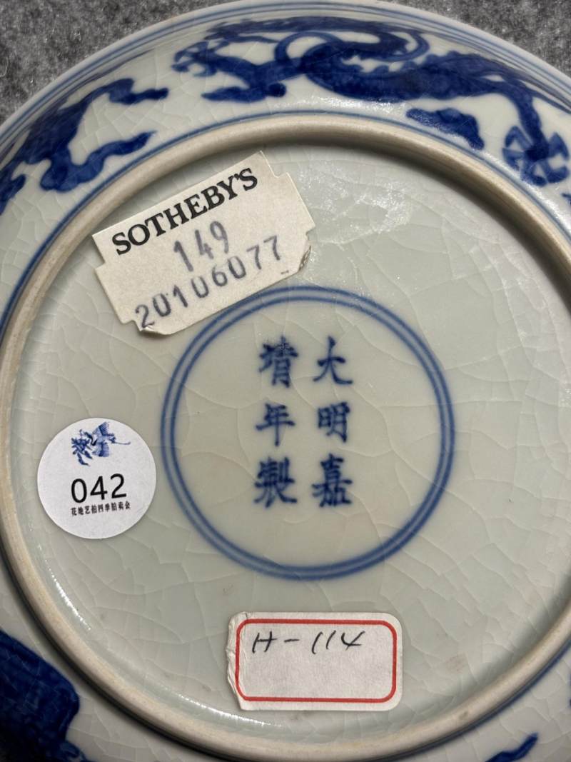    明嘉靖 青花龙凤纹盘 - 图11