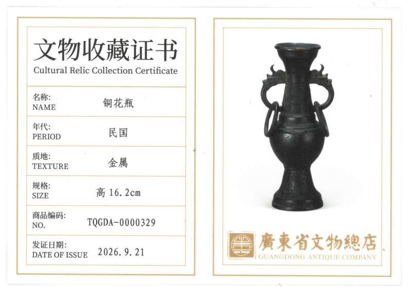    民国 铜双龙活环耳瓶 - 图2