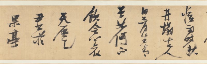 明 張瑞圖（1570-1641）  草書《蘇端薛復筵簡薛華醉歌》 - 图7