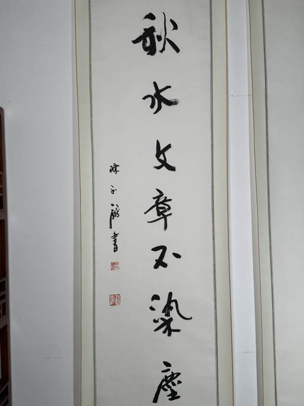    陈永锵 行书七言巨联 - 图5