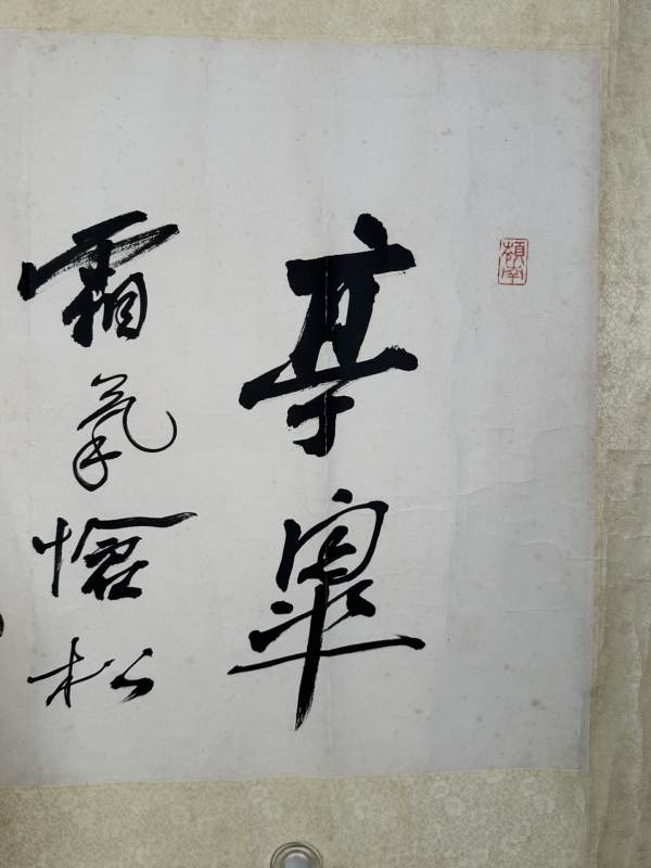    黎雄才 书法 - 图3