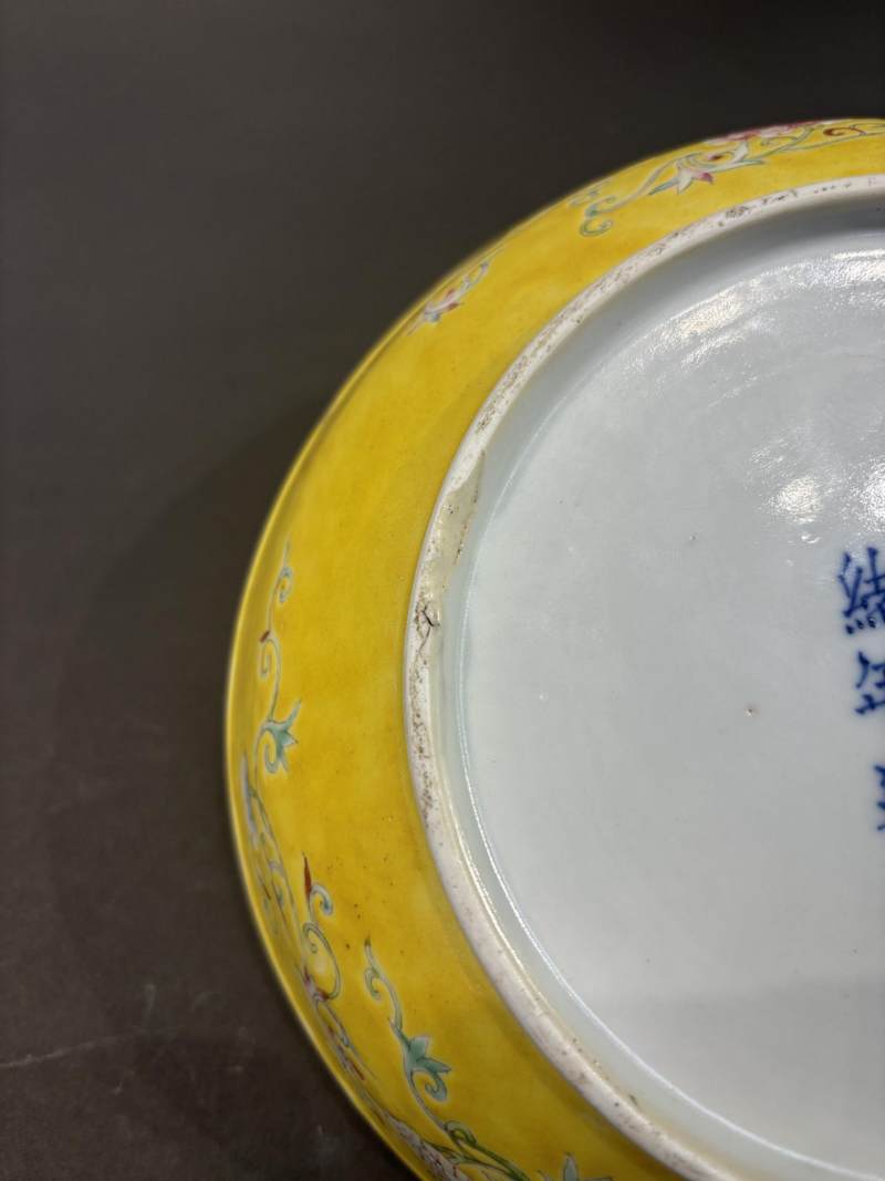    清光绪 黄地粉彩龙凤纹盘 - 图11