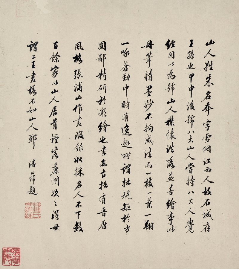 清 八大山人（1626-1705）  水墨花鳥冊 - 图14