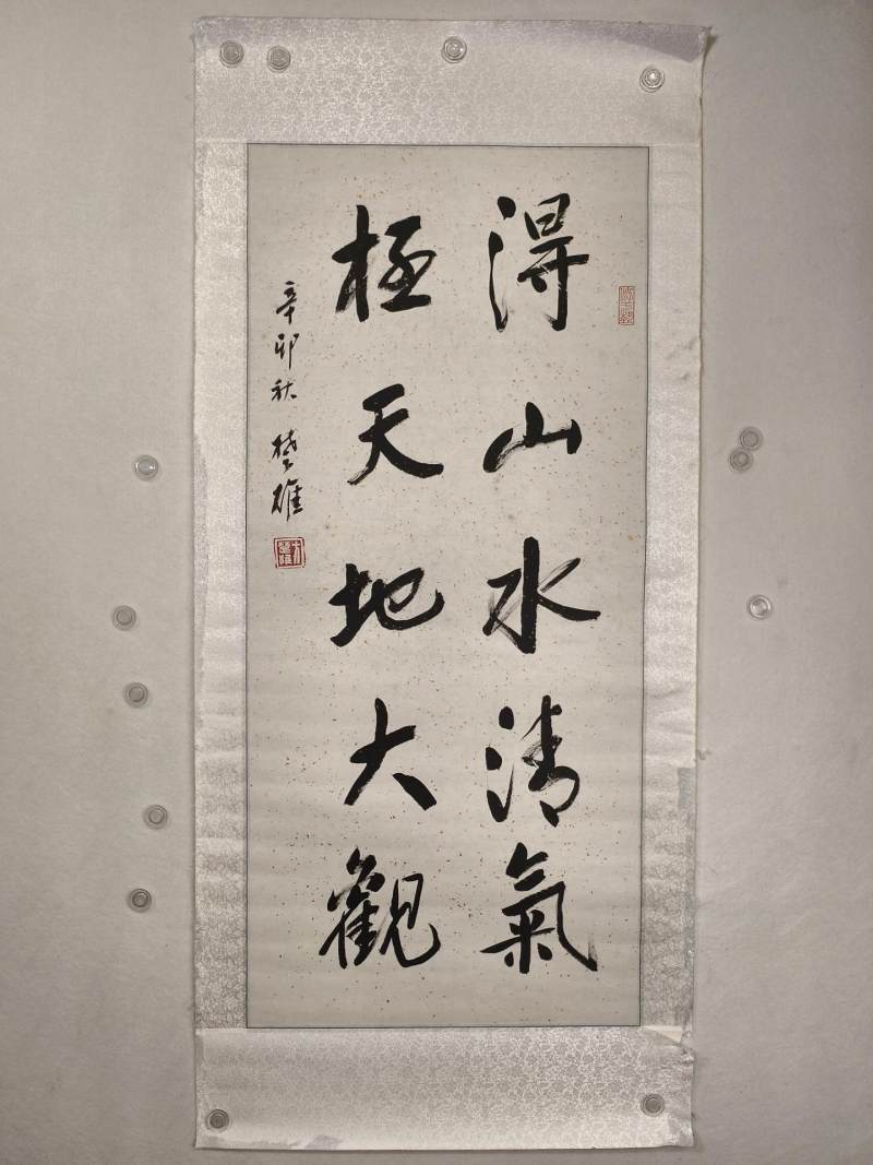    方楚雄 楷书五言对 - 图2