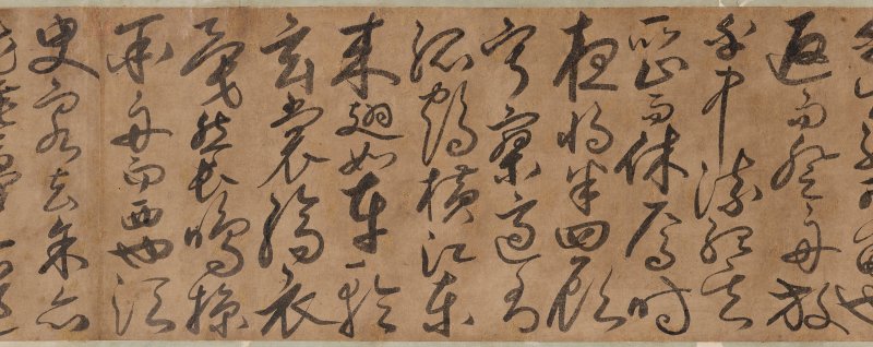 明／清 鮮于樞（款，16-17世紀）  草書節錄《後赤壁賦》 - 图5