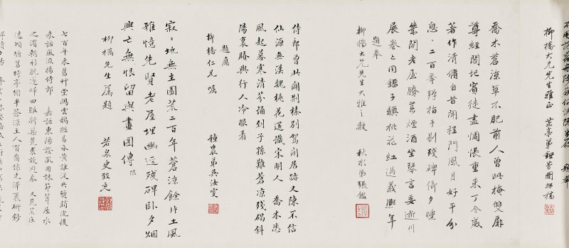 清 蔣寶齡（1781-1840）  復古桃源圖 - 图14