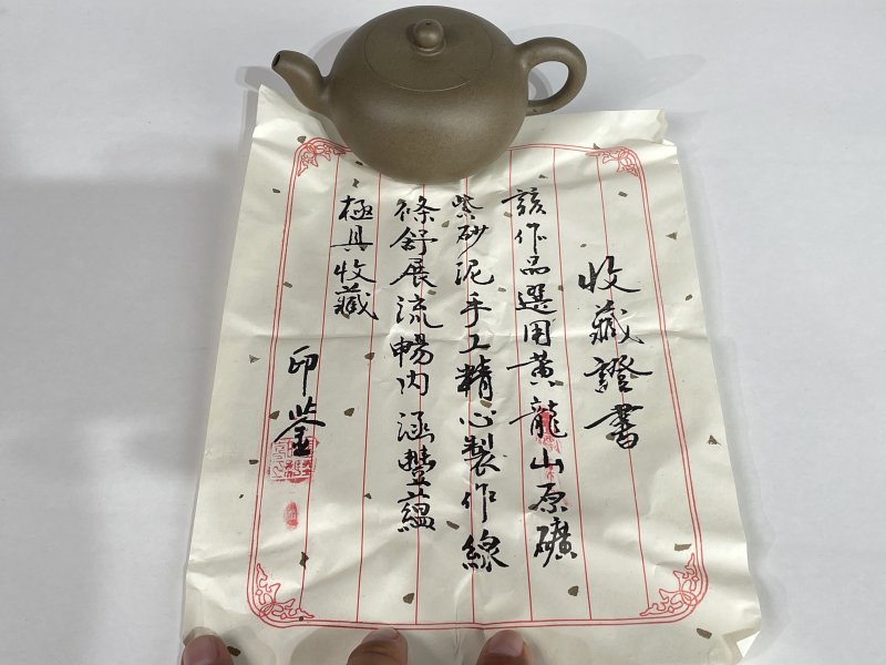 名家款紫砂壶一把 - 图6