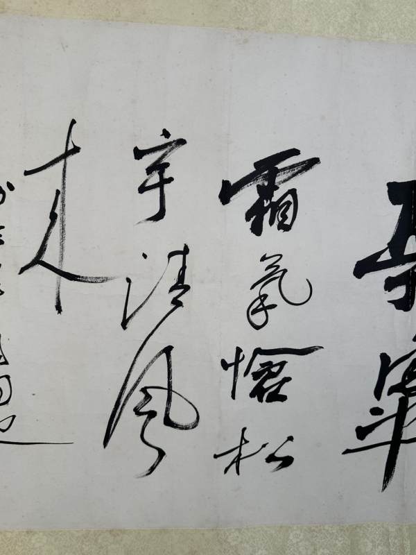    黎雄才 书法 - 图4