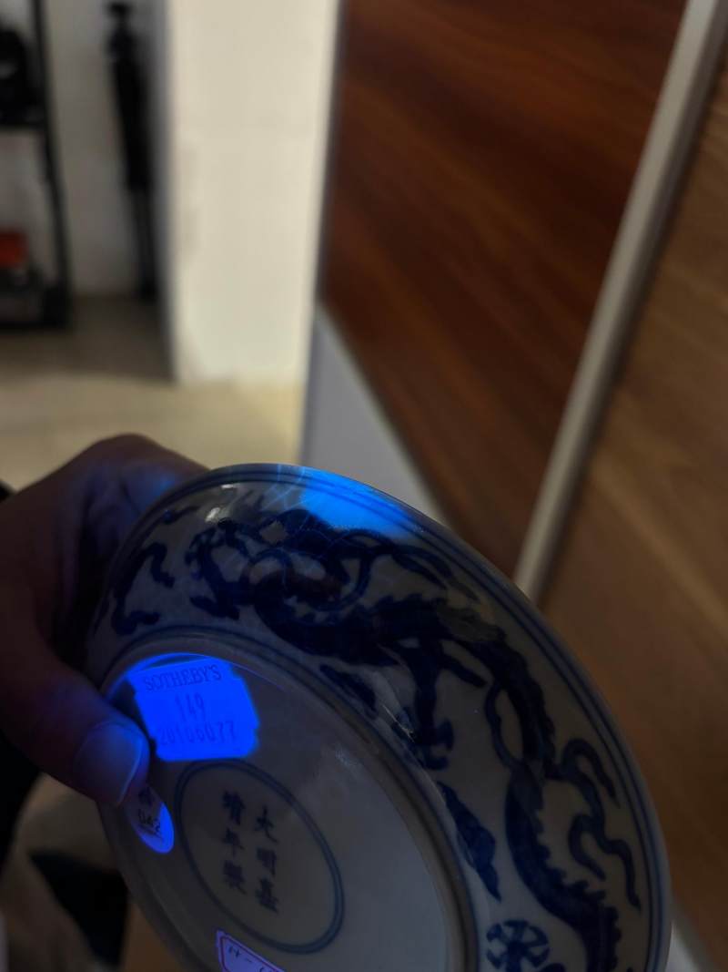   明嘉靖 青花龙凤纹盘 - 图13