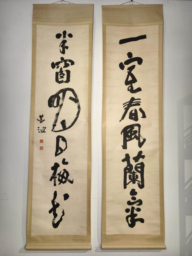    杨善深款 行草七言联 - 图2