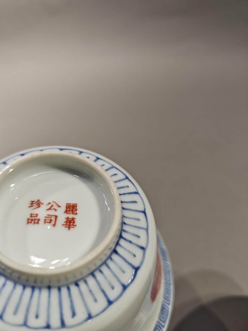    民国 料彩矾红团凤纹盖碗（一对） - 图7