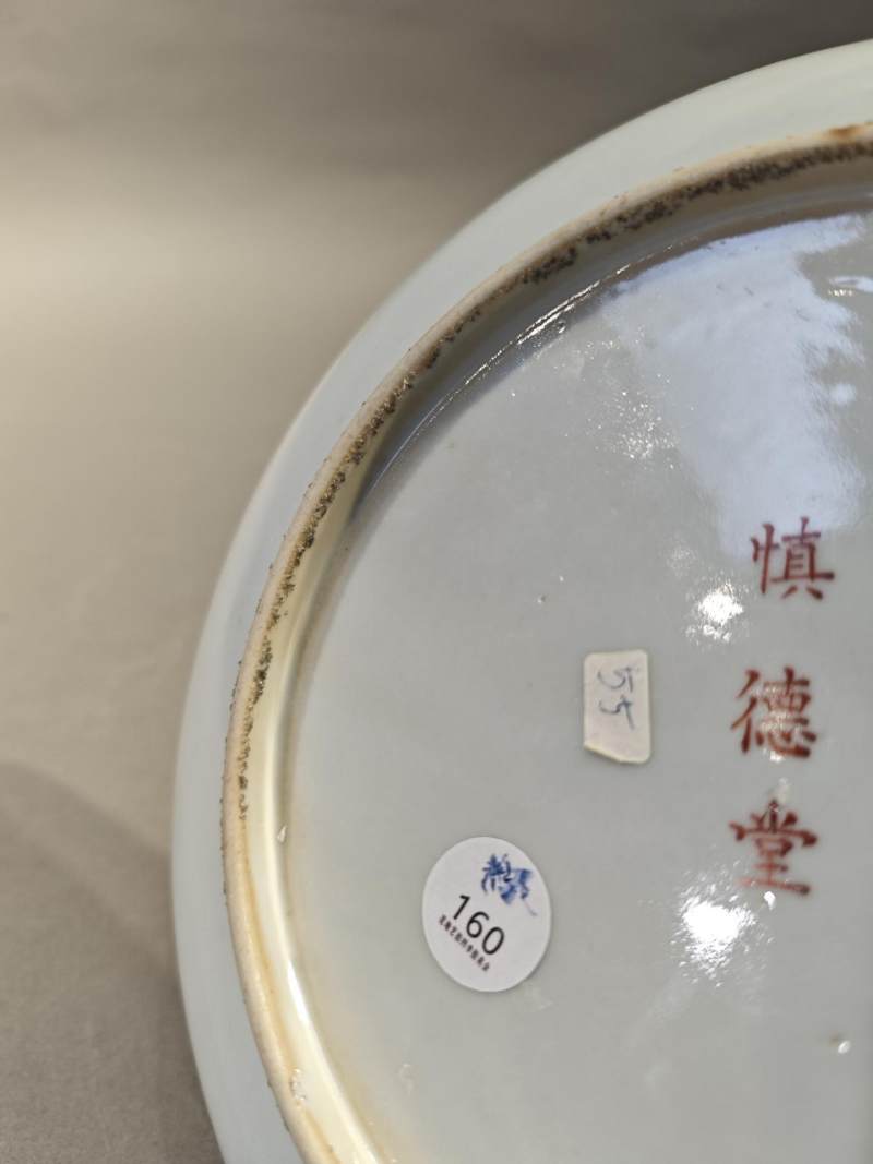    清 珊瑚红留白竹节纹盘 - 图9