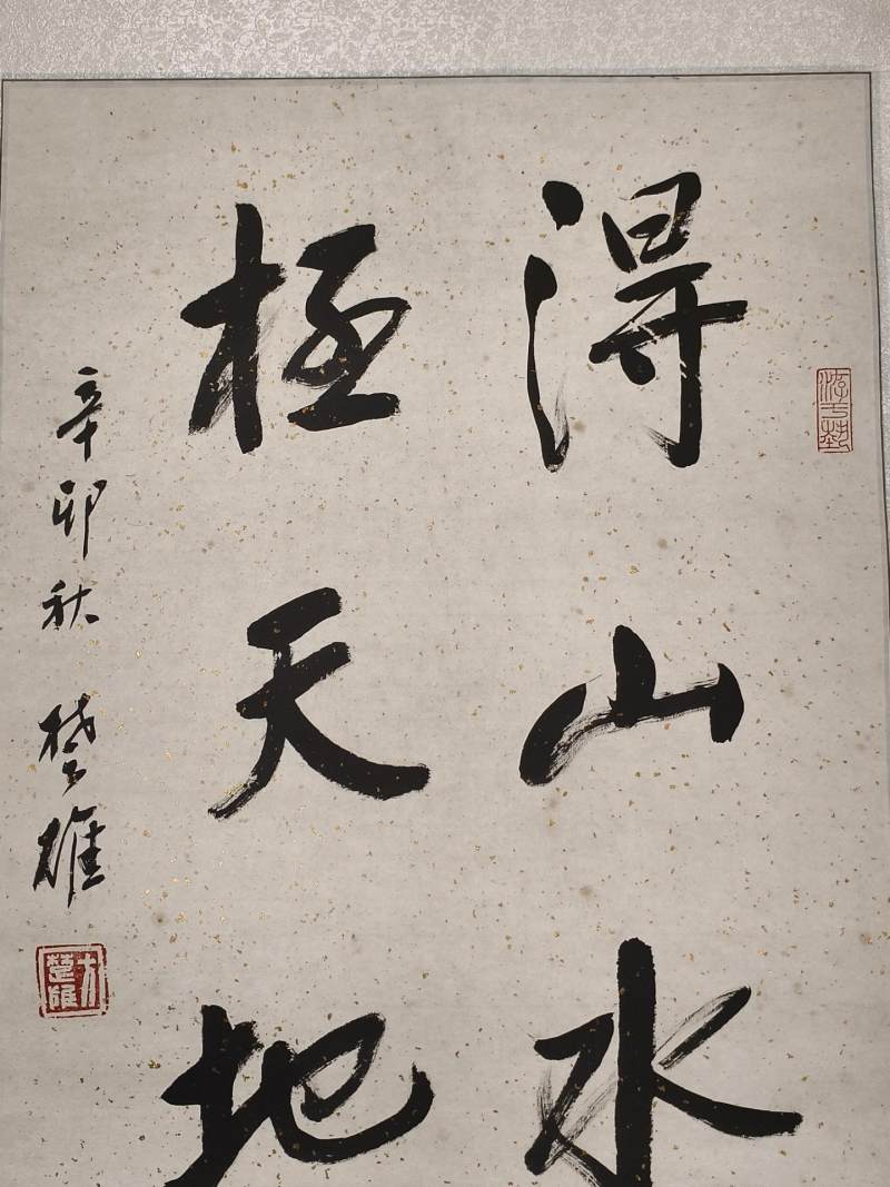    方楚雄 楷书五言对 - 图3