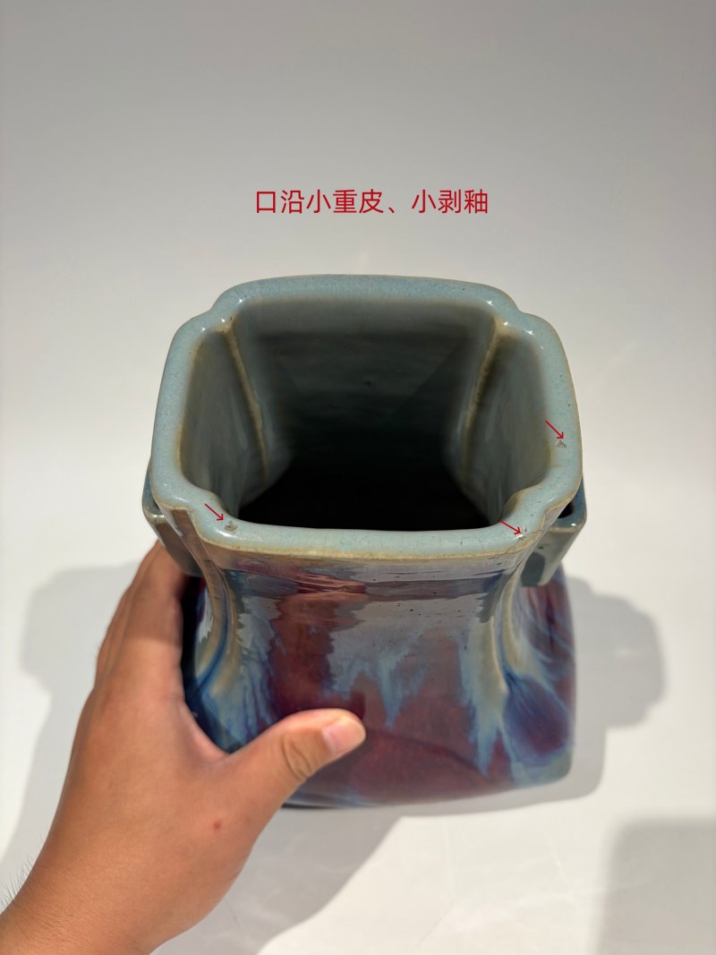 清乾隆 窑变釉杏元贯耳瓶 - 图14