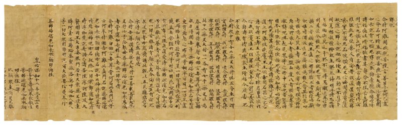 唐 無款（9世紀）  藥師琉璃光如來本願功德經 - 图10