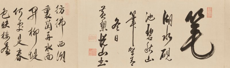 明／清 黄檗宗諸家（17世紀）  書法 - 图10